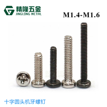 yuan tou ji dental screw PM1 4 1 6*1 5 2 3 4 5 5 5 6 8 10 Pan Head hard mini-screw