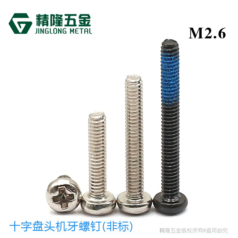 PM2 6 * 3 3 5 4 5 6 8 15 18 cross round head machine tooth screw disc head machine silk fine loner hardware
