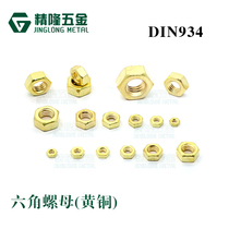 DIN934 brass hexagon nut M1M1 2M1 4M1 6M2M2 5M3M4M5M6 outer hexagonal nut
