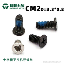 CM2 * 3 4 heads large 3 3 heads thick 0 8 laptop screws flat thin head plus hard flat head back cover screws