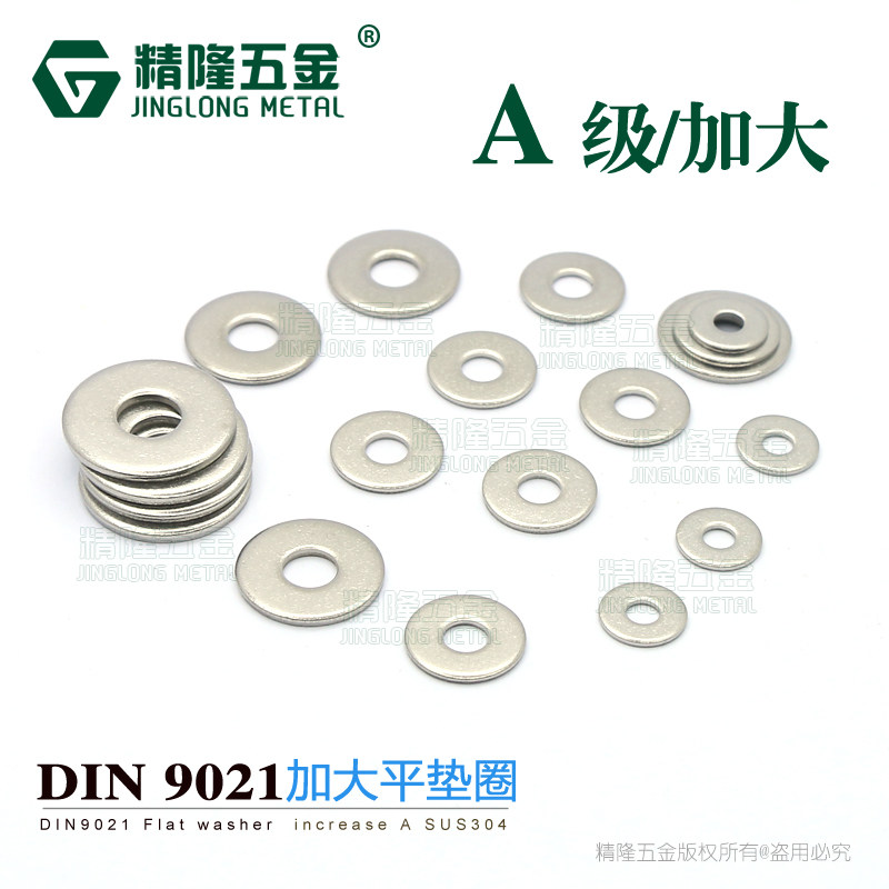 304 stainless steel true color increase flat gasket M3 4 5 6 gasket DIN9021 Factory Design gasket