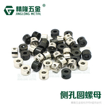 M3 side hole round nut cross hole nut cross hole nut racing Jump Rope lock buckle fixing ring round hole through hole nickel black fine long