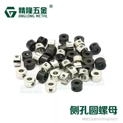 M3 side hole round nut cross hole nut cross hole nut racing Jump Rope lock buckle fixing ring round hole through hole nickel black fine long