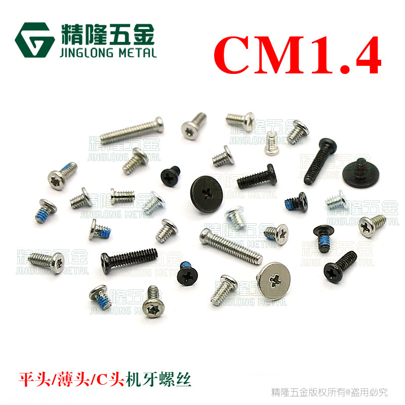 CM1 4 * 1 1 1 7 2 2 5 3 3 5 4 5 4 5 6 7 cross flat thin head machine teeth screws C head precision screws
