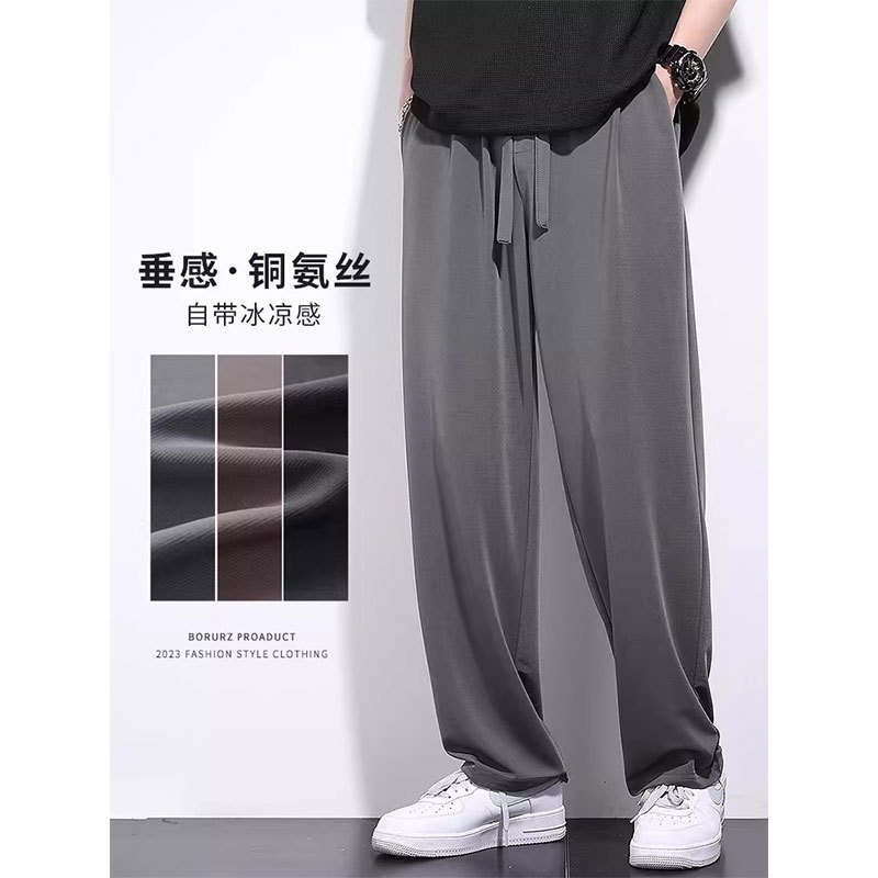 Kuraishi Kazuki Copper Ammonia Fiber Straight-Leg Casual Pants for Men, 2026 Summer Thin Loose Cool Ice Silk Wide-Leg Pants