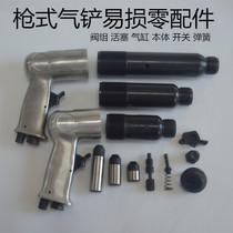 150 gun type air shovel pneumatic shovel 250 air hammer pick accessories spring valve group switch trigger body piston