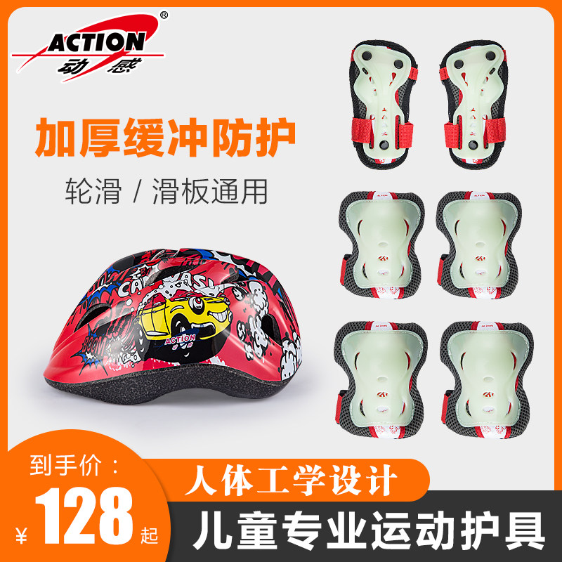 Dynamic children wheel slide safety helmet protective cover sets anti-fall kneecap bike scooter Balance car Sport safety helmet