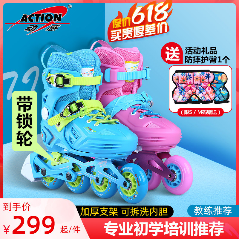 Dynamic wheel sliding shoes Children with ice skates suit dry skates professional flower style male and female flower style shoes adjustable beginner