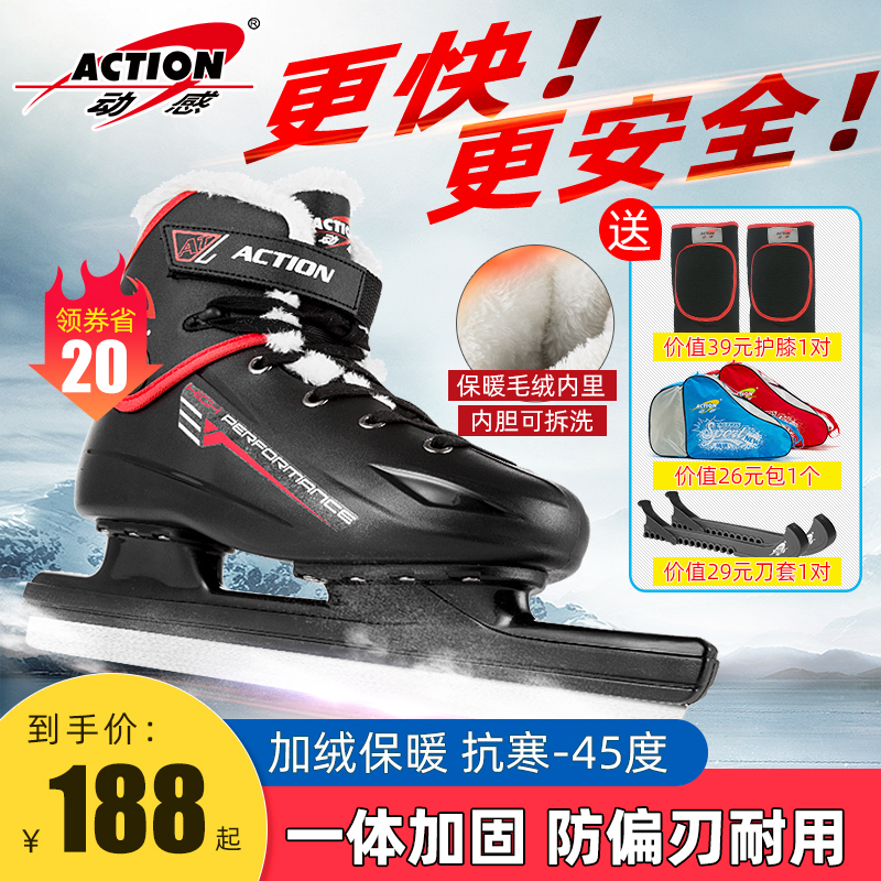 Dynamic ice skate shoes children's professional speed skating knife adult beginner ball knife shoes thickened warm real ice skating shoes men and women