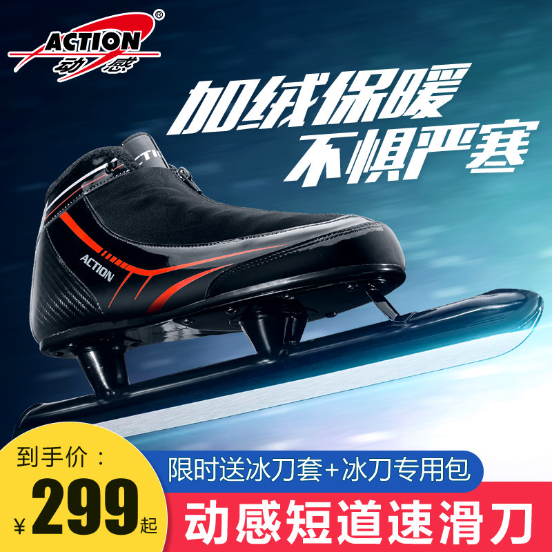 Dynamic Ice Knife Shoes Adults Speed Skating Ice Cutter Children Men And Women Real Skates Ice Skate Short Track Skating Shoes Boulevard Skate Boulevards Ice Skates