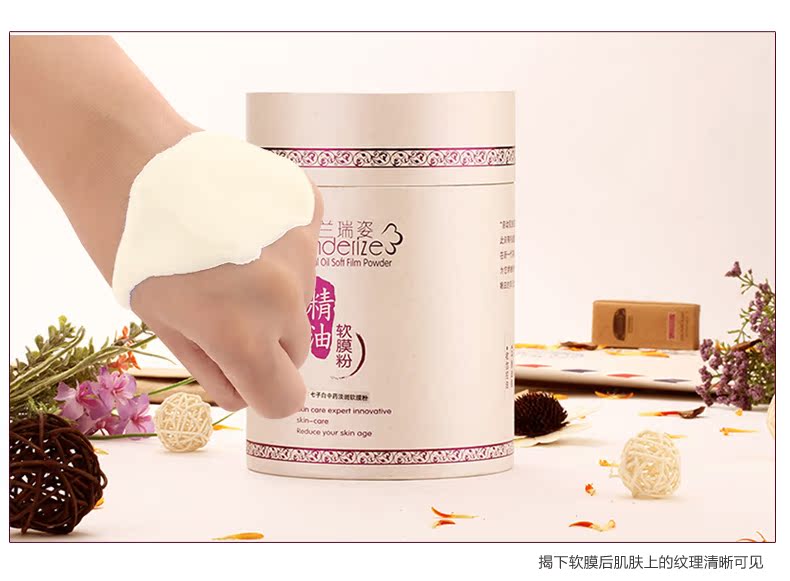 丝兰瑞姿 七子白面膜粉800g 美容院中药