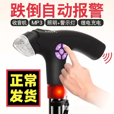 Crutches, smart elderly crutches, non-slip elderly, light cane, four-legged multi-function crutches