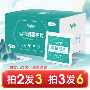Alcohol Wipes for Ear Piercing Disinfection, 100 Pieces, for Wiping Mobile Phone Screens, Glasses, Disposable Wet Wipes, 75% Alcohol Wipes