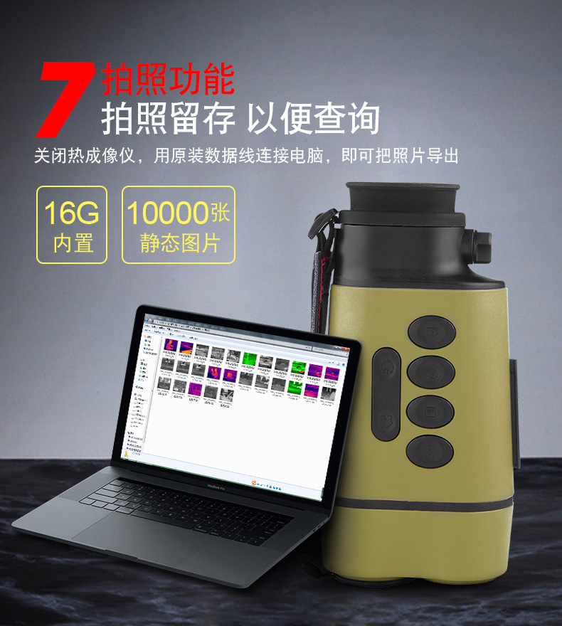 Hình ảnh nhiệt tầm nhìn ban đêm camera hồng ngoại - Kính viễn vọng / Kính / Kính ngoài trời ong dom