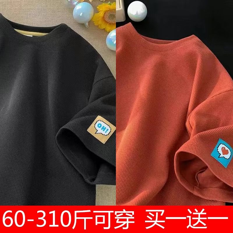 240g Heavyweight Waffle Knit Short-Sleeve T-Shirt for Men, Summer Plus Size Oversized Half-Sleeve Top 240g Heavyweight Waffle Knit Short-Sleeve T-Shirt for Men, Summer Plus Size Oversized Half-Sleeve Top