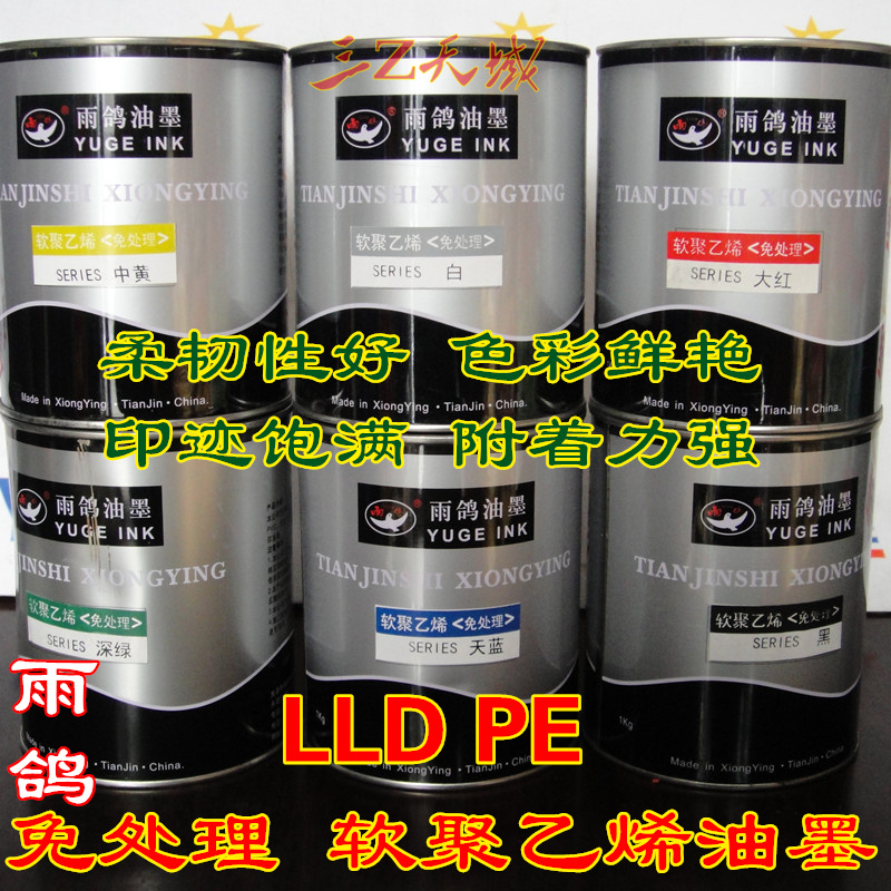 Rain dove inks are exempt from handling soft polyethylene plastic LLD PE mesh print online print adhesion strong 1KG