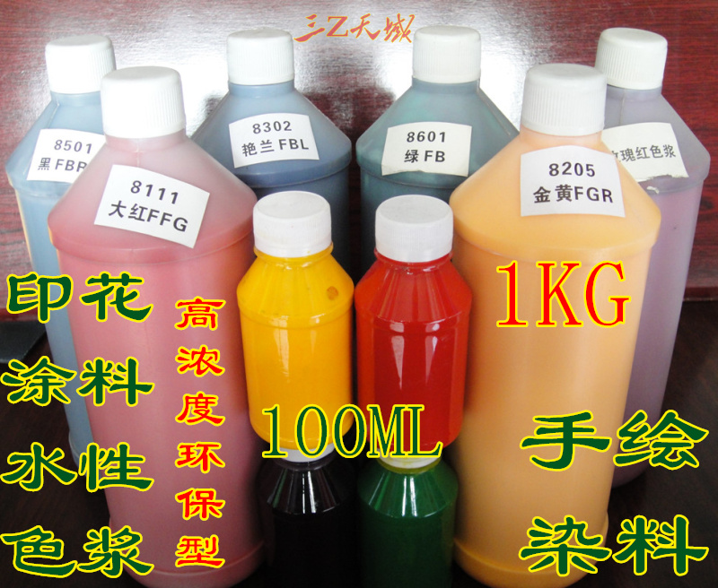 Silk screen printed paint colour slurred colour mother colour fine pigment water-based hand painted dye 8205 gold yellow