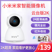 Xiaomi Smart Camera Camera Wireless Mobile Phone Remote 360-degree Panoramic HD 2K Home Monitoring Pets