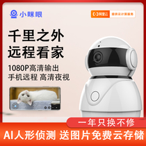 360-degree panoramic smart camera small squint night vision monitoring Tmall Genie with mobile phone remote wifi HD