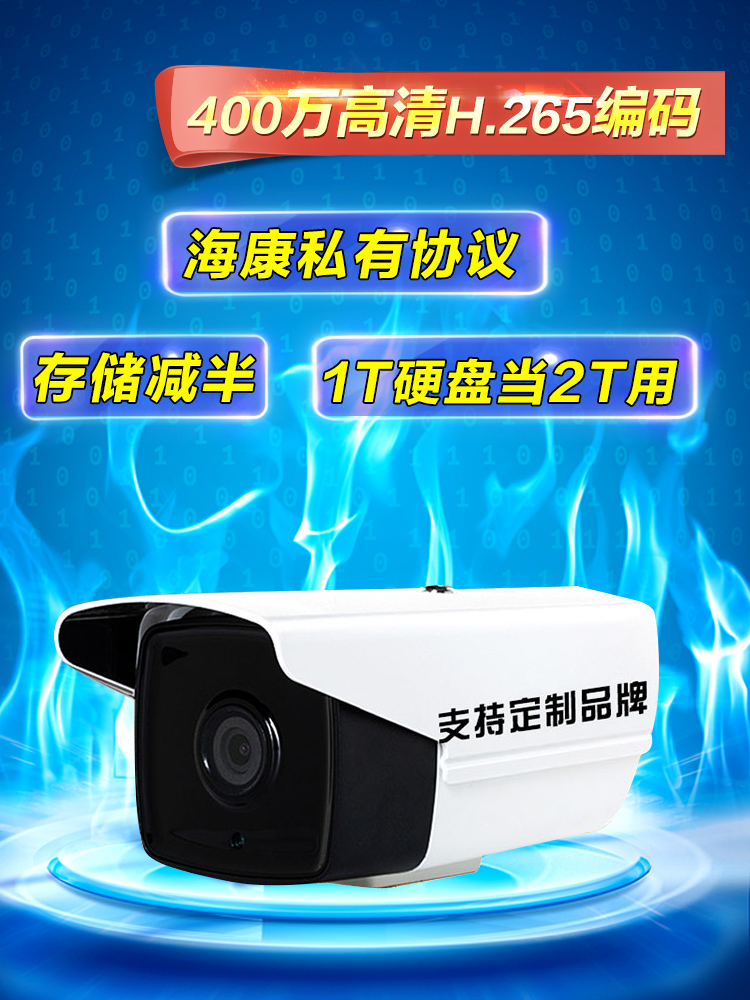 Hikvision agreement 2 million poe network monitor camera monitor 400w high-definition night vision outdoor gun