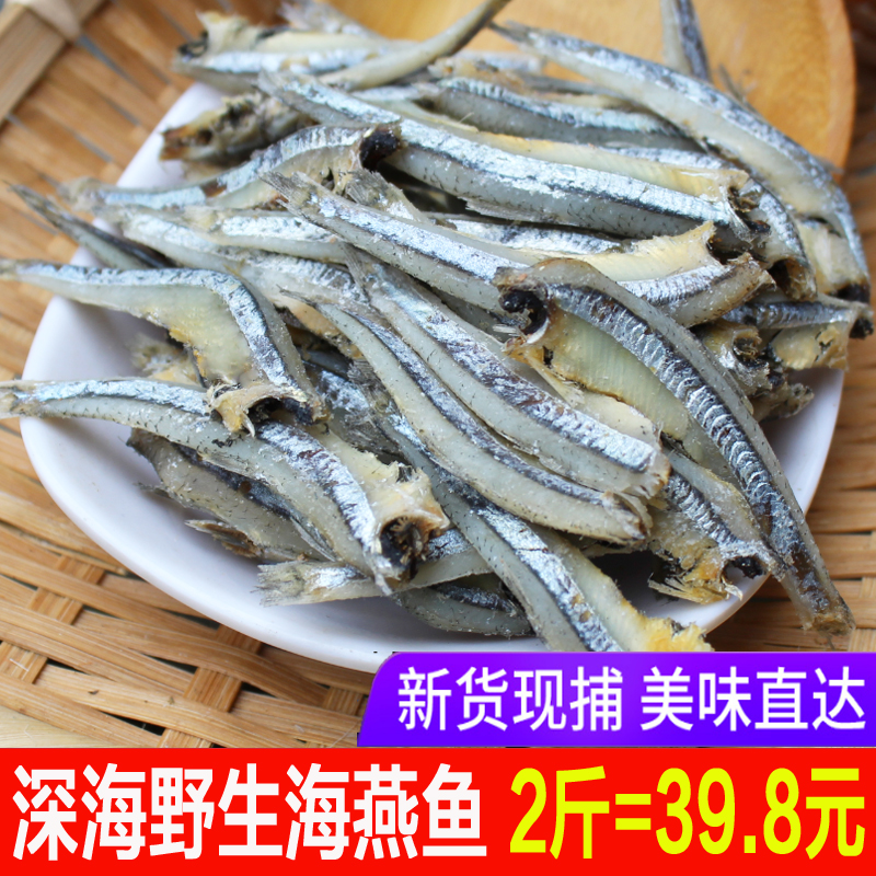 Dried petrel fish 2 catties Fujian aquatic product dry goods