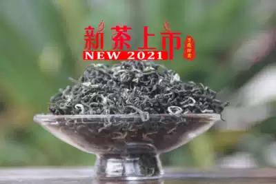 Boutique Green Maofeng 2021 Xinjin time-honored tea house Fangxia Royal Gong brand new green tea-50g
