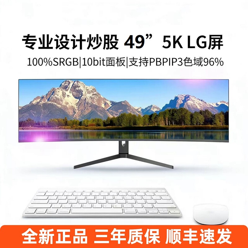 49-Inch 5K144Hz Curved Gaming Monitor Lg Panel Ips Ultra-Wide Screen Hdr 40inch 5K75