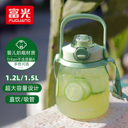 Fuguang Large-Capacity Water Bottle for Girls, Children, and Students, Plastic Sports Water Bottle with Straw, Large Belly Cup, High-Temperature Resistant Space Cup