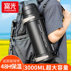 Fuguang Outdoor Thermos Water Kettle Men's Large-Capacity Thermos Cup Household Water Kettle Large Stainless Steel Car Portable Water Cup