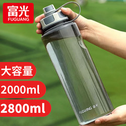 Fuguang Extra-Large Capacity Sports Water Bottle, Student Drop-Resistant and High-Temperature Resistant Water Cup, Men's Construction Site Tea Cup 2000ml