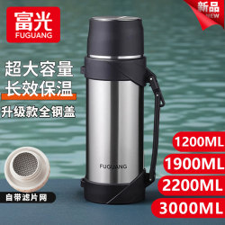 Fuguang Thermos Cup, Large Capacity, High Appearance Value, Portable, Outdoor, 316 Stainless Steel, Car-Mounted Kettle, Household Hot Water Bottle