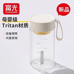 Fuguang Water Cup for Girls with Good Looks in Summer, Portable New Food-Grade Plastic Cup for Students and Kidsren Going to School