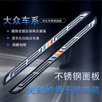 09-21 Popular Passer-viewing L Original Pedal Foot Pedal pedal Welcome Pedal Volkswagen Guided Pedal Retrofit