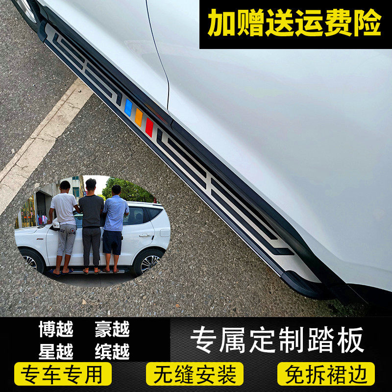 Boyue Pedal Bo Vietnam PRO Original Plant Pedal Hao Yue The More The Stars The the Pedal Star the L pedal