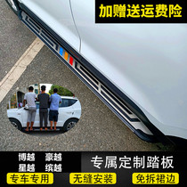 Boyue Pedal Bo Vietnam PRO Original Plant Pedal Hao Yue The More The Stars The the Pedal Star the L pedal