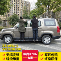 Long ANO Shang X70A foot pedal X70A pedal CX70 CX70T pedal Changan X70A original plant pedal retrofit