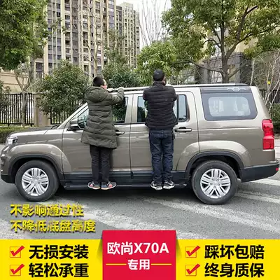 Changan Auchan X70A foot pedal X70A pedal CX70 CX70T pedal Changan X70A original pedal modification