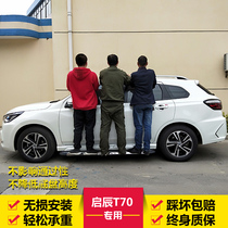 18 Kai Chen T70 side pedal Qetchen T70 foot pedal t70 Special foot pedal t70 side foot pedal