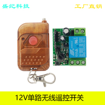 12V wireless remote control switch lamp access control remote control electric door controller single remote control relay module