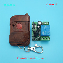 433m access control remote control wireless remote control switch module 12V single-channel electric control door lamp remote control