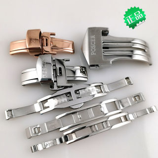 原厂原装宝时捷8269L女手表折叠配件保时捷拉扣男表卡扣表带6608L