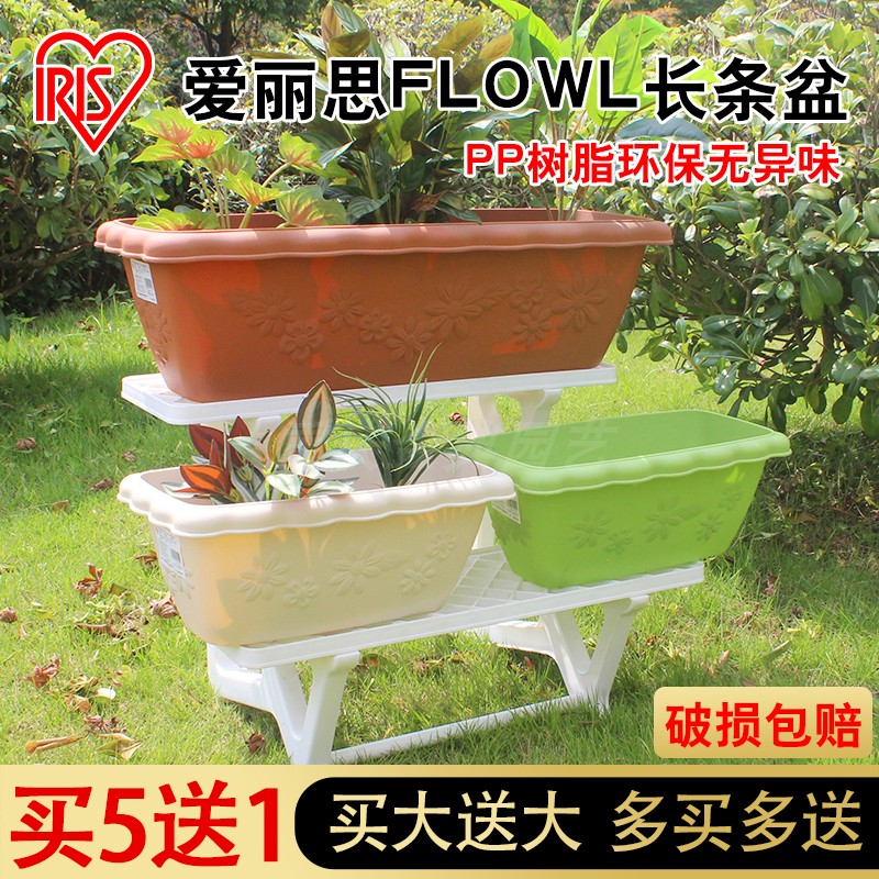 IRIS plastic resin FLOWL rectangular large flower pot long strip pot balcony garden planting flower growing Vegetable Pot Pot Pot