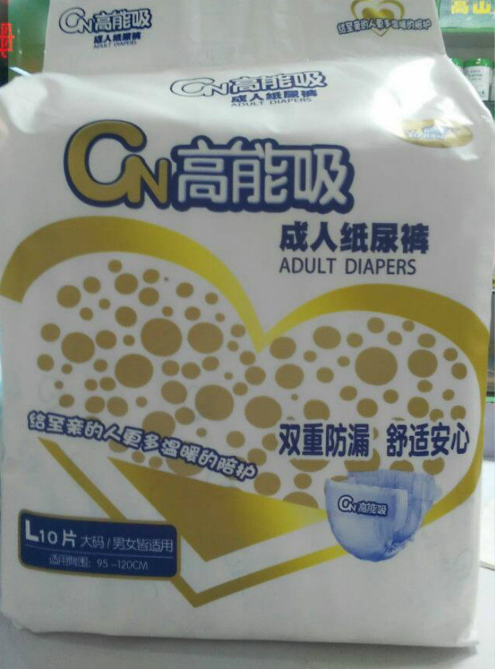 Yu Jian high-energy suction adult diapers for the elderly men and women universal adult paper underwear maternity care pants L size