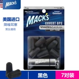 MACK Профессиональные большие черные обучающие беруши для сна