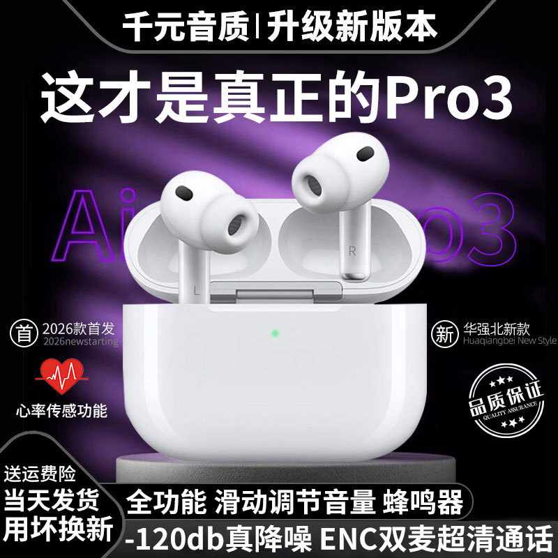 Huaqiangbei Bluetooth Headphones 2026 New Pro3 Fifth Generation Active Noise Cancellation 5 True Wireless Top-End In-Ear Anc