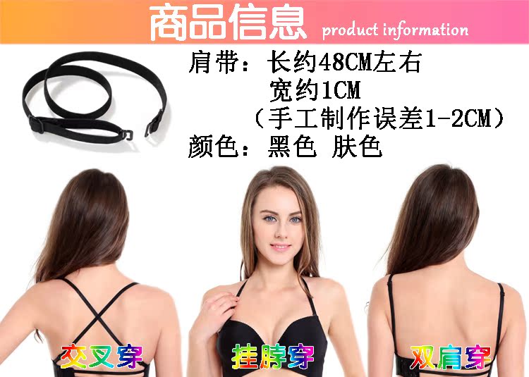 Sangles pour lingerie épaule simple sangle - Ref 818355 Image 7