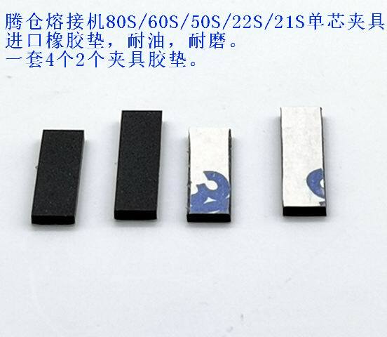 Fujikura Fiber Optic Fusion Splicer Fsm-80S/21S/70Ss Fsm-60S/50S/17S/18S Clamp Rubber Pad