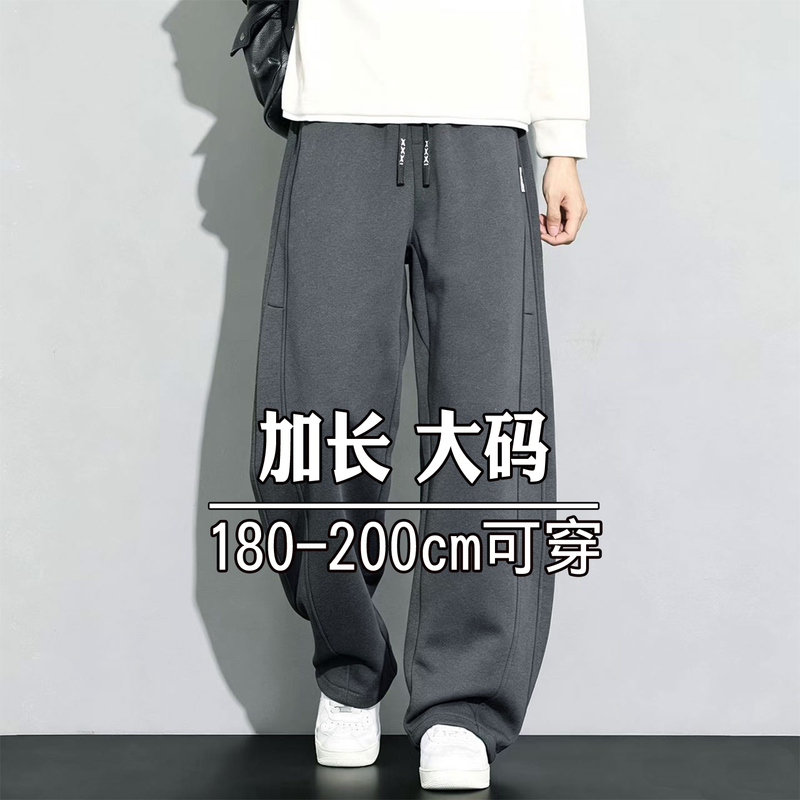Autumn Plus-Size Men's Casual Pants, Loose Scimitar Pants, Stretchy Tall Version, Extra-Long for Big and Tall Men, Fleece-Lined Wide-Leg Sweatpants
