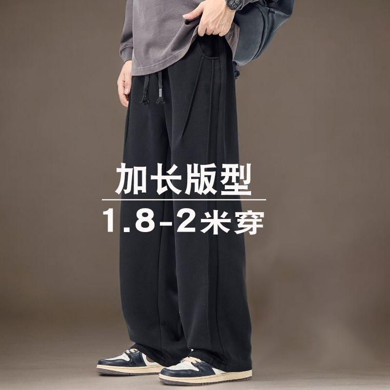 Extra Long, Extra Large Size Pants for Tall Men, Autumn and Winter Loose Wide-Leg Pants, 190 Fleece-Lined Straight-Leg Sports Sweatpants for Men