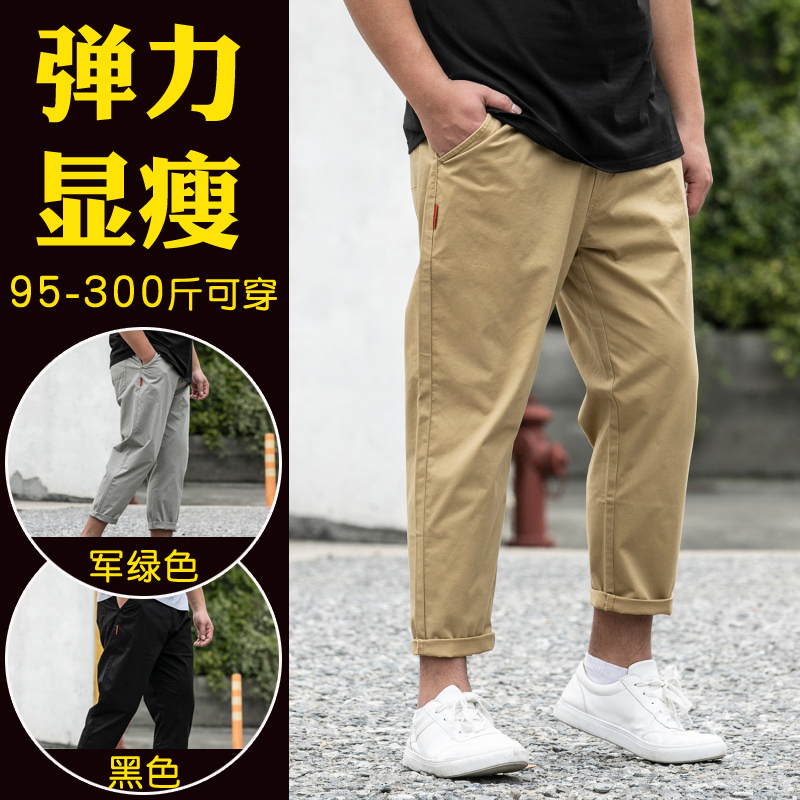 Summer Men's Casual Pants, Plus-Size Cropped Pants, Large Elastic Harem Pants, Khaki Loose Pants, Thin Men's Trousers